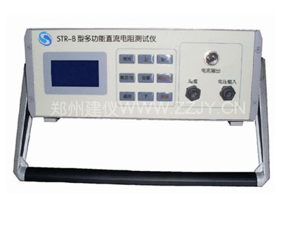 STR－B型多功能直流電阻測(cè)試儀