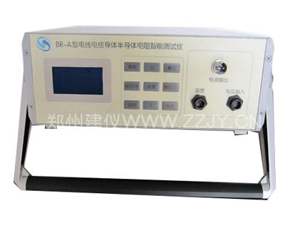 BR－A型電線電纜導(dǎo)體半導(dǎo)體電阻智能測(cè)試儀